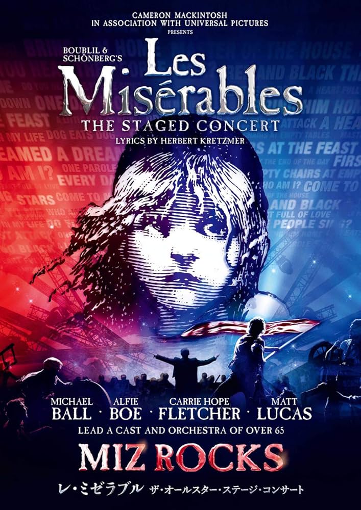 1995年 レ・ミゼラブル 10周年記念コンサート Amazon.co.jp: Les Miserables 10th Anniversary Concert At The